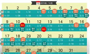 2016年春運